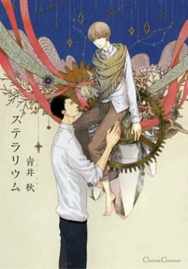 Stellarium (Планетарий)