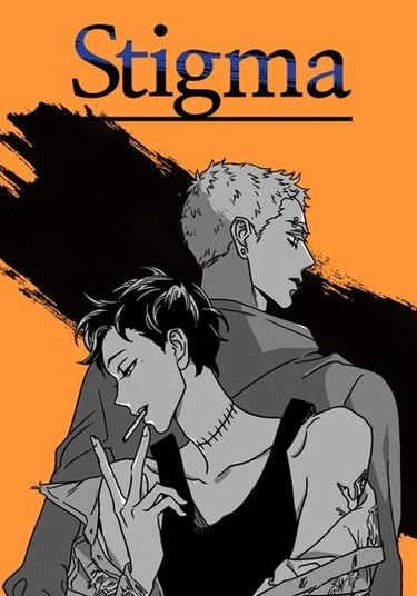 Stigma (Стигма)