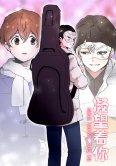 Staring At You (Я слежу за тобой)