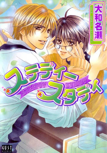 Steady Study (Усердная учеба)