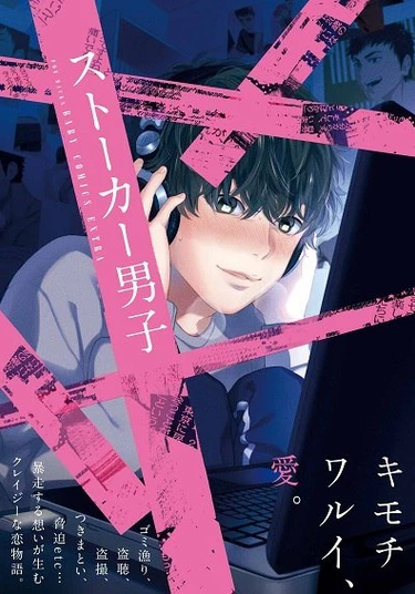 Stalker Danshi Anthology (Молодой Сталкер)