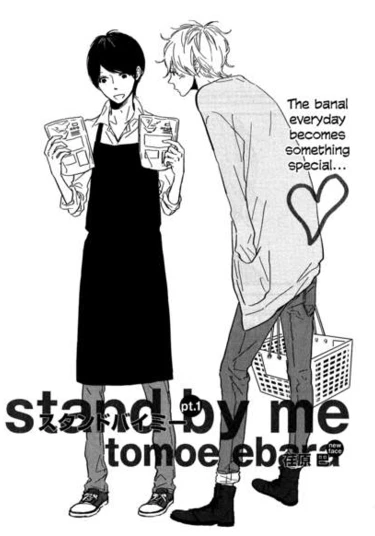 Stand by Me (Останься со мной)