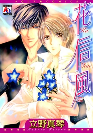 Spring wind telling the tidings of flowers (Ветер, приносящий добрые вести)