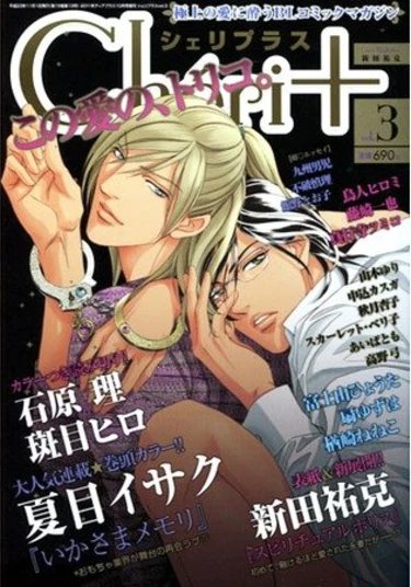 Spiritual Police (Духовная полиция)