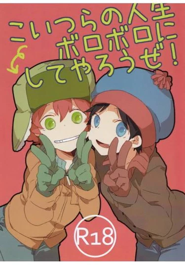 South Park DJ - let's make these guys ragged! (Сделаем этих парней оборванными!)