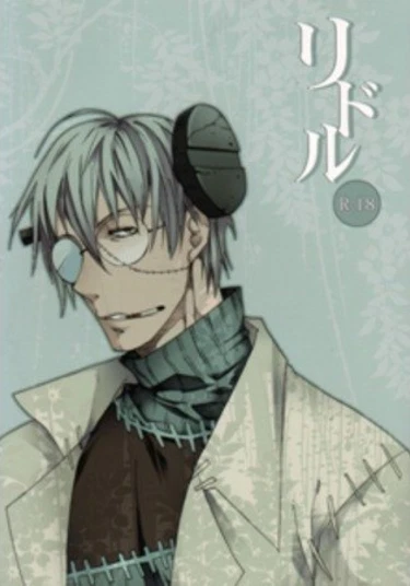 Soul Eater dj - El Riddle (El Riddle)