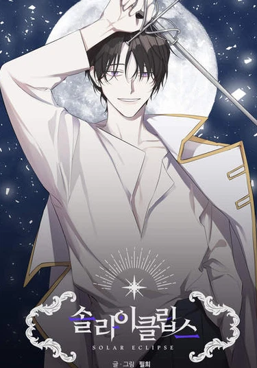 Solar eclipse (Солнечное затмение)