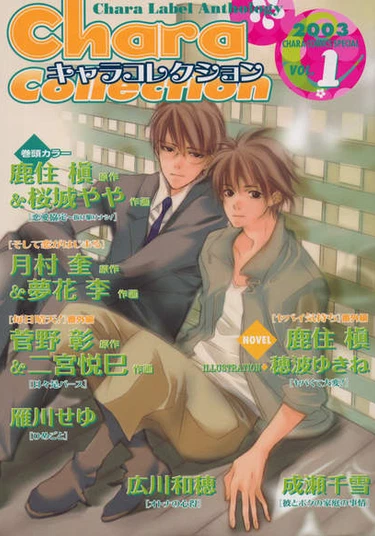 So Love Begins (Тогда начинается любовь)