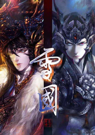 Snow Kingdom (Снежное Царство)