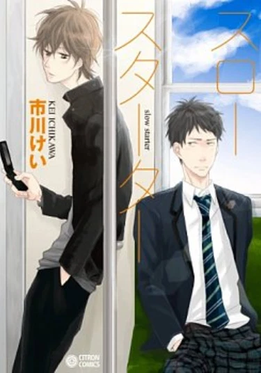 Slow Starter (Шаг за шагом)