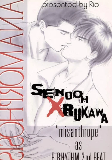 Slam Dunk doujinshi: Anamorphosis (Slam Dunk dj - Anamorphosis)