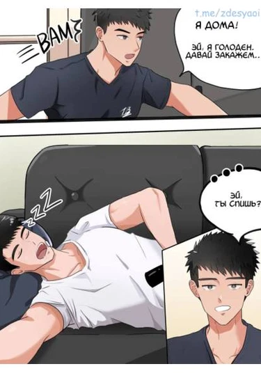 Sleep rape (Изнасилование во сне)