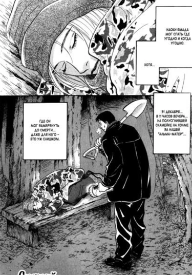 Sleeping Man (Спящий)