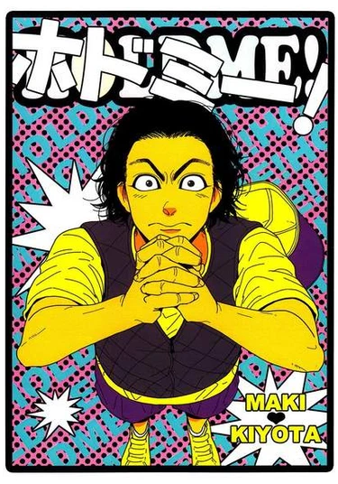 Slam Dunk dj - Hold Me!