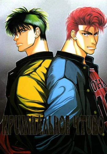 Slam Dunk dj - Pulp Fiction (Криминальное чтиво)