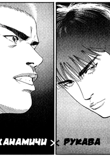 Slam Dunk dj - Stubborn kiss from a magnificent idiot (Slam Dunk dj - Упрямый поцелуй)