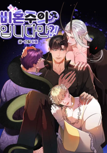 Single Not Ready to Mingle (Я ни за что не выйду замуж!)