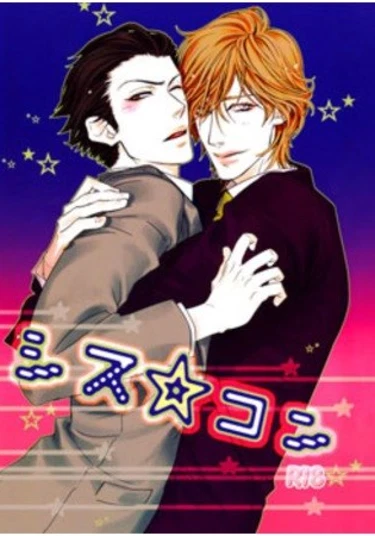 Sis-Con (Сестринский комплекс)