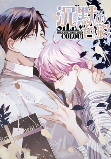 Silent color (Цвет безмолвия)