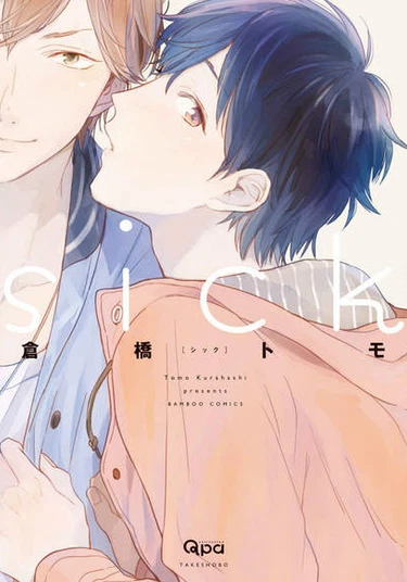 Sick (Больной)