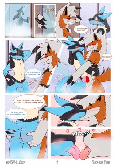 Shower Fun (Веселье в душе)