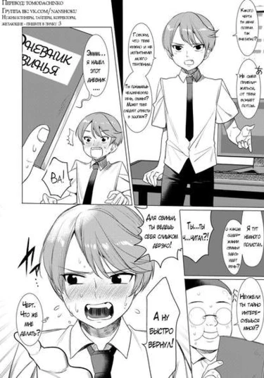 Shonen to Buta (Мальчик и Свинья)