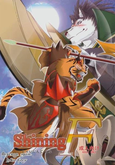 Shining Wind dj - Sweet Taste (Сладкий привкус)