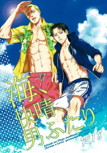 Shingeki no Kyojin dj – The sea,clear skies, and two guys (Море, чистые небеса и два парня)