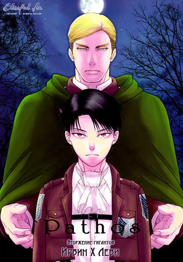 Shingeki no Kyojin dj – Pathos