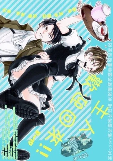 Shingeki no kyojin dj - Welcome back, master!! (С возвращением, хозяин!!)