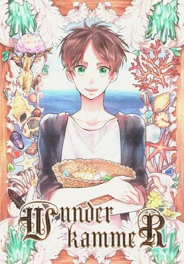 Shingeki no kyojin dj - Wunderkammer (Комната чудес)