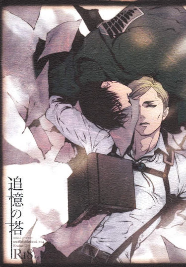 Shingeki no Kyojin dj - Tsuioku no Tou (Цитадель воспоминаний)