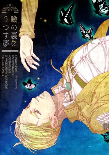 Shingeki no Kyojin dj - The Dream Behind Blue Eyes (Shingeki no Kyojin dj - Мечта в глубине синих глаз)