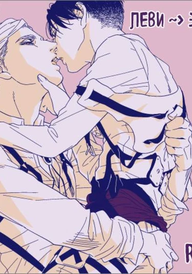 Shingeki no Kyojin dj - SnK Log 3: Pechiko (Shingeki no Kyojin dj - Сборник Эрури: Pechiko)