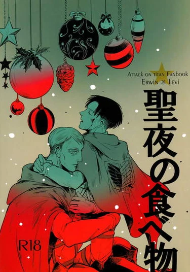 Shingeki no Kyojin dj - Seiya no Tabemono (Ужин накануне Рождества)