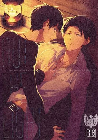 Shingeki no Kyojin dj - Put Out the Light (Погаси свет)