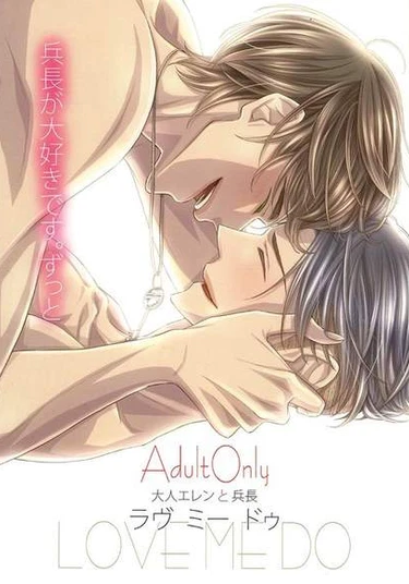 Shingeki no Kyojin dj - Love me do (Люби же меня)