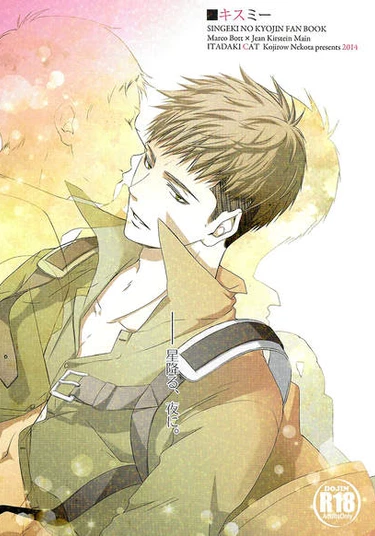 Shingeki no Kyojin dj - Kiss Me (Поцелуй меня)