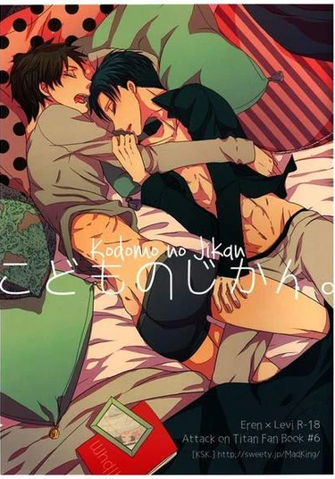 Shingeki no Kyojin dj - Kodomo no Jikan (Детство)