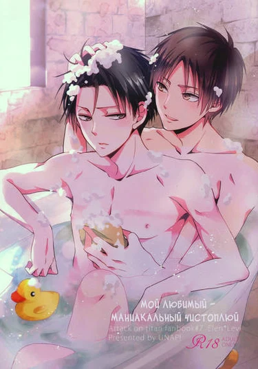 Shingeki no kyojin dj - Koibito wa keppeki-shou (Мой любимый - маниакальный чистоплюй)