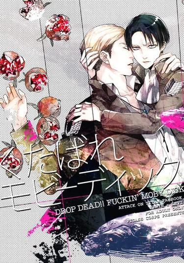 Shingeki no Kyojin dj - Kutabare Moby Dick (Офигительно грёбаный Моби Дик)