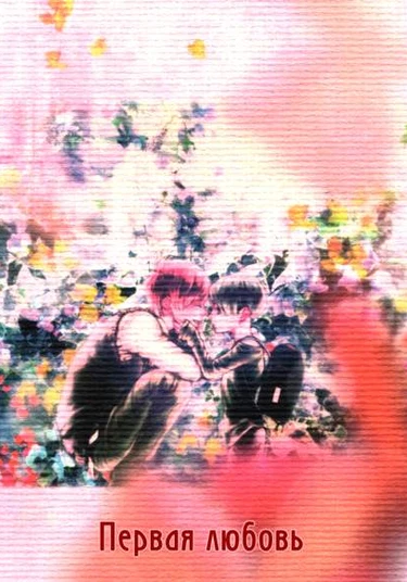 Shingeki no Kyojin dj - Hatsukoi (Первая любовь)