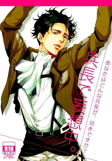 Shingeki no Kyojin dj - Heichou de Moushouchuu (Бред о капрале)