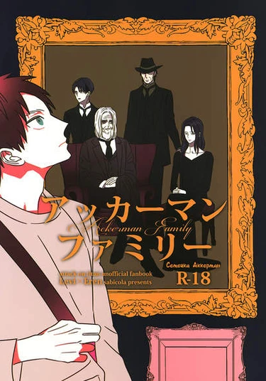 Shingeki no Kyojin dj - Ackerman family (Семейка Аккерман)