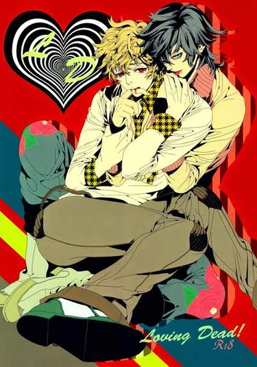 Shiki dj - Loving Dead (Любить неживого)