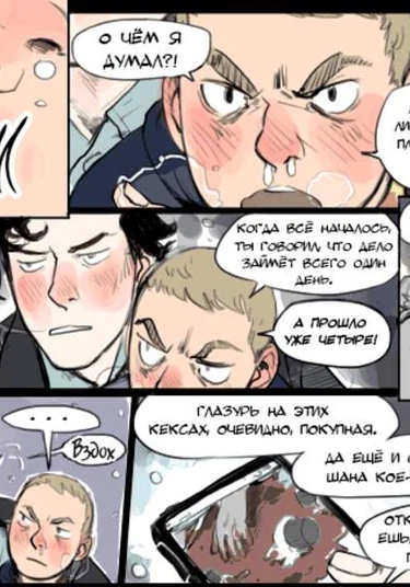 Sherlock dj - FanComic&Arts (ФанКомиксы и Арты: Западные фандомы)