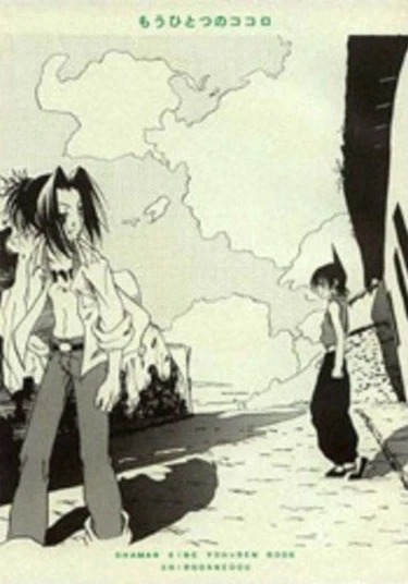 Shaman King doujinshi: One Other Heart (Одно сердце)