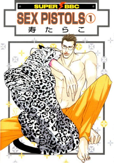 Sex Pistols (Выстрелы любви)