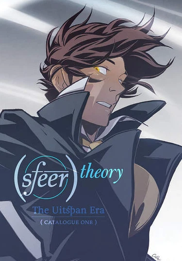 Sfeer Theory (Теория сфер)