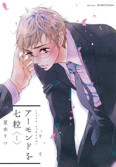 Seven Almonds (Семь миндальных орехов)